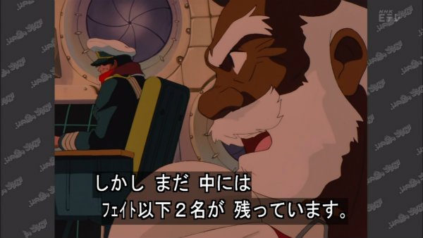 『ふしぎの海のナディア』第15話