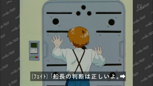 『ふしぎの海のナディア』第15話