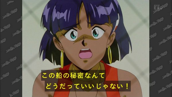 『ふしぎの海のナディア』第15話