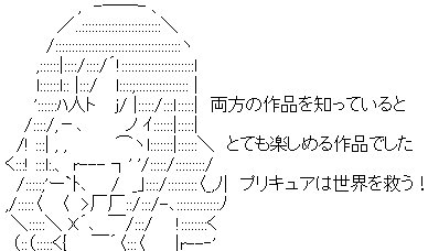 ぷりそく!コメント