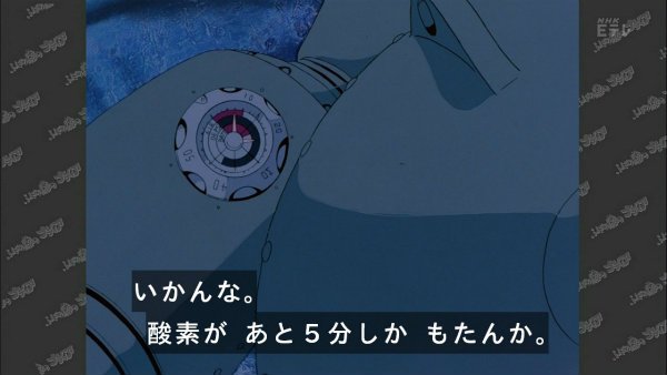 『ふしぎの海のナディア』第14話