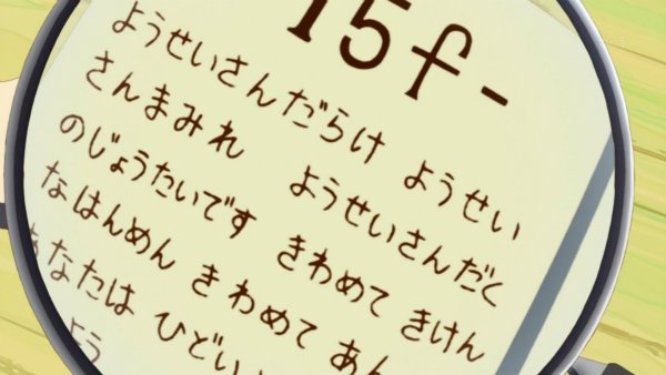 『人類は衰退しました』第5話