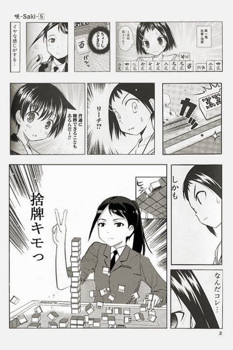 『咲-Saki- 阿知賀編』第8話