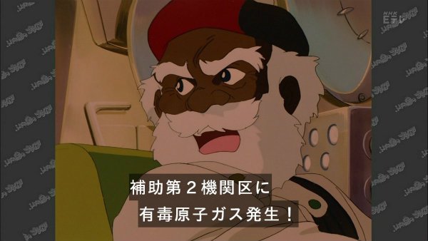 『ふしぎの海のナディア』第15話