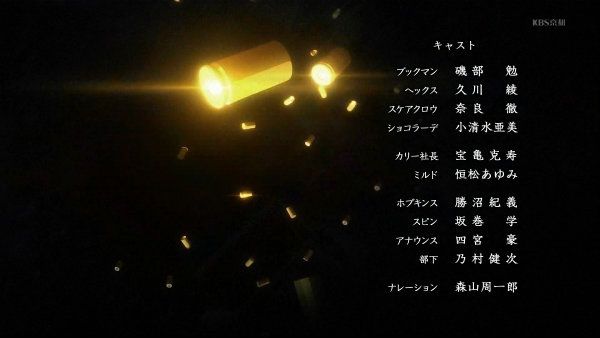 『ヨルムンガンド』第13話