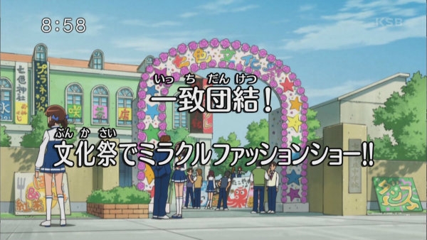 『スマイルプリキュア!』第33話
