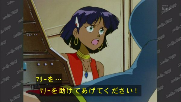 『ふしぎの海のナディア』第14話