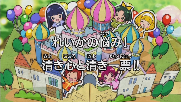 『スマイルプリキュア!』第37話
