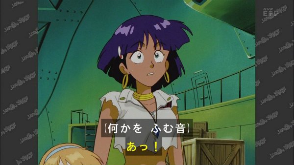 『ふしぎの海のナディア』第15話