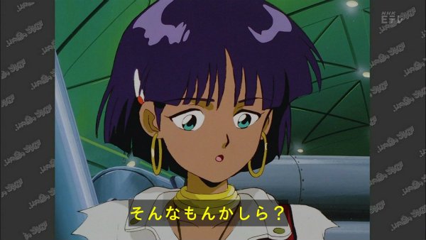 『ふしぎの海のナディア』第15話