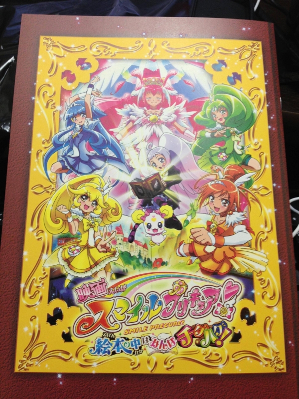 『スマイルプリキュア!』第37話