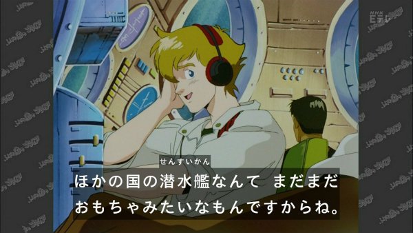 『ふしぎの海のナディア』第14話