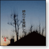 今日の一言