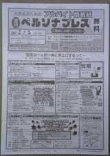 週刊ペルソナプレス 2007/2/2号