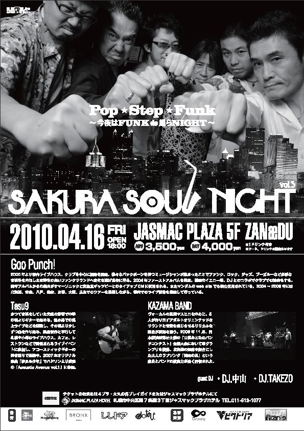 SAKURA SOUL NIGHT