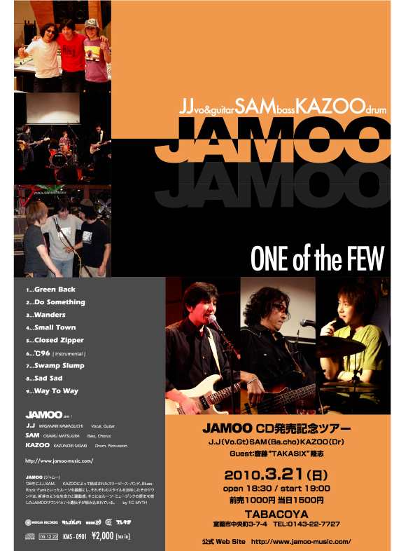 JAMOO室蘭ライブ