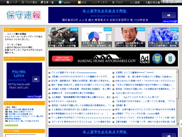 保守速報