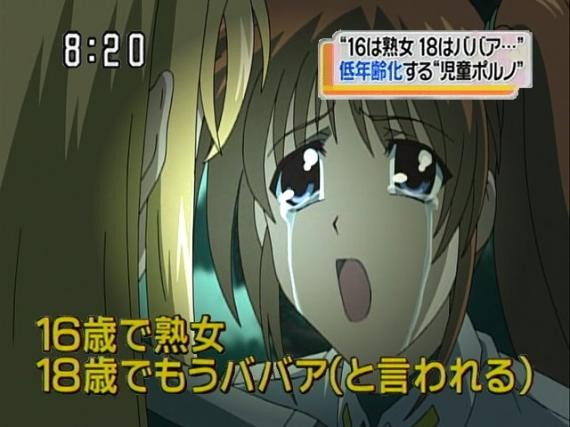18ばばあ