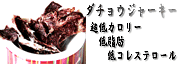 dacho