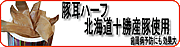 buta