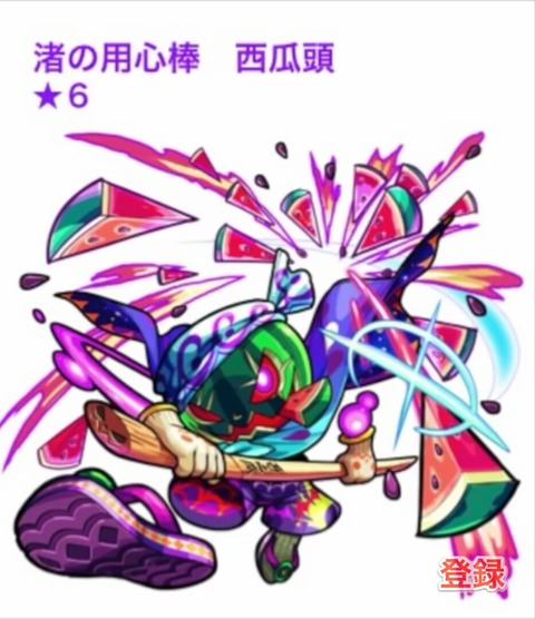 モンスト 期間限定 西瓜頭 の運極は間に合う みんなの反応 毎日モンスト マーリン速報