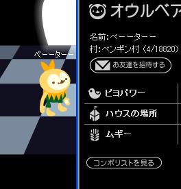 一人ぼっち