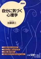 心理