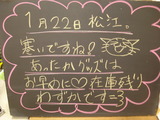 2012/01/22松江