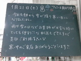 2012/01/21南行徳