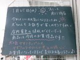 2012/1/25南行徳