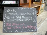 2012/1/18森下