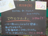 2012/01/22立石