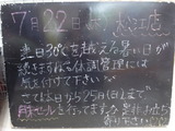 2010/7/22����
