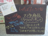 2012/1/27立石