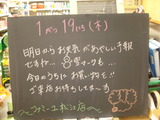 2012/1/19松江