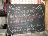 2012/1/20森下