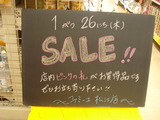 2012/1/26松江