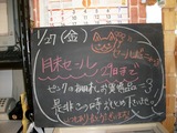 2012/1/27森下