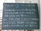 2012/01/22南行徳