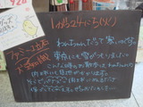 2012/1/24立石