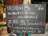 2012/01/21森下