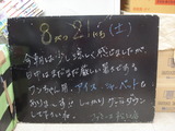 2010/8/21松江