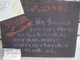 2012/1/20立石