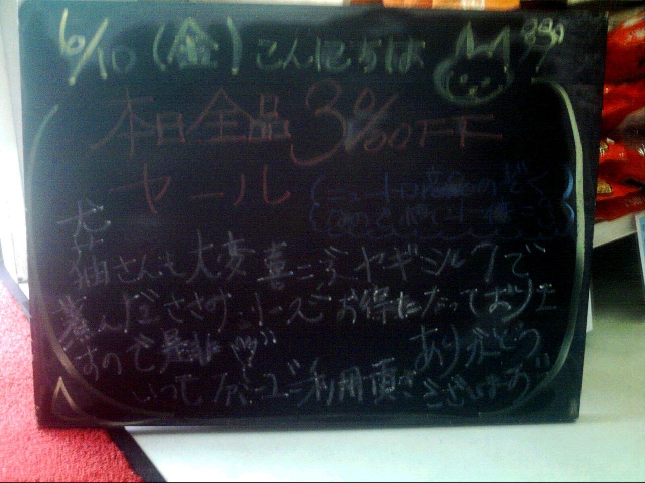 2011/6/10森下