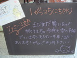 2012/1/25立石