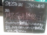 2010/7/25����