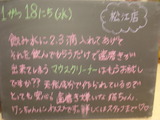 2012/1/18松江