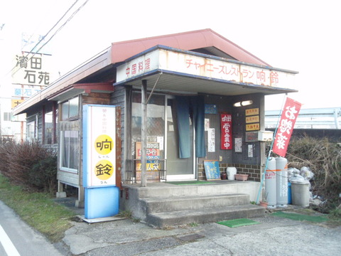 P1054863