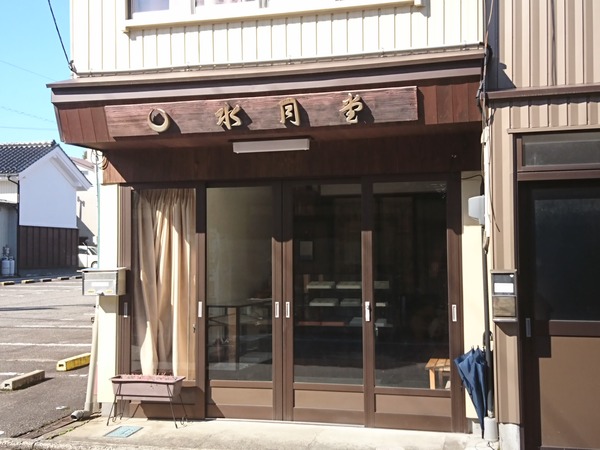 さらに八尾の街の和菓子屋を渡り歩く