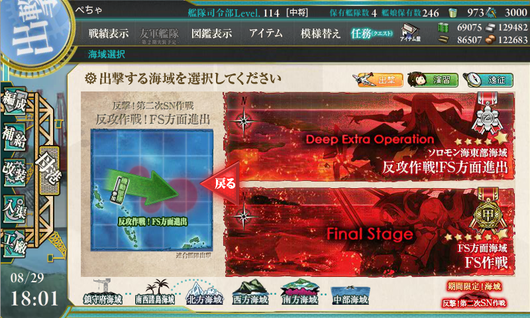 screenshot-201508291801410082